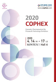 제15회 국제제약·바이오·화장품기술전 / COPHEX 2020
