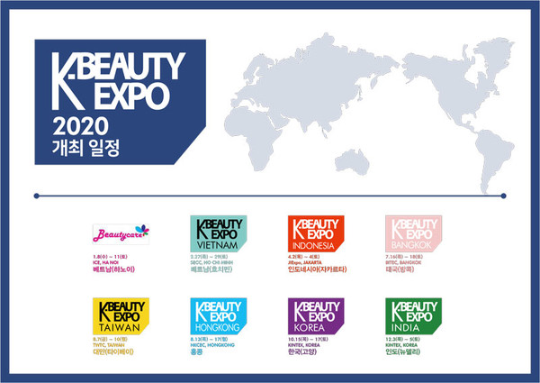 해외 6개 도시 2020 K-뷰티엑스포 / K-BEAUTY EXPO