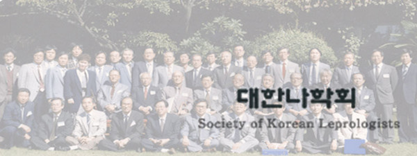대한나학회, Society of Korean Leprologists