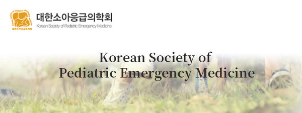 대한소아응급의학회, Korean Society of Pediatric Emergency Medicine
