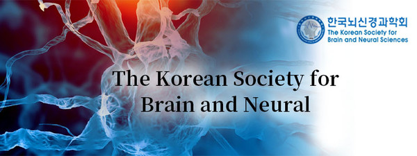 한국뇌신경과학회, The Korean Society for Brain and Neural Sciences